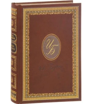 Иван Бунин. Рассказы 1909-1913 (подарочное издание)