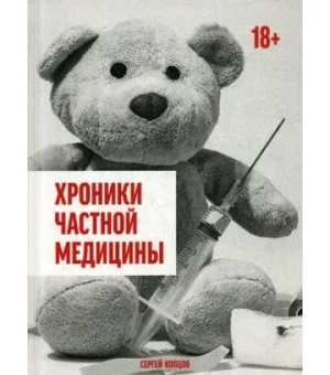 Любовь и другие катастрофы