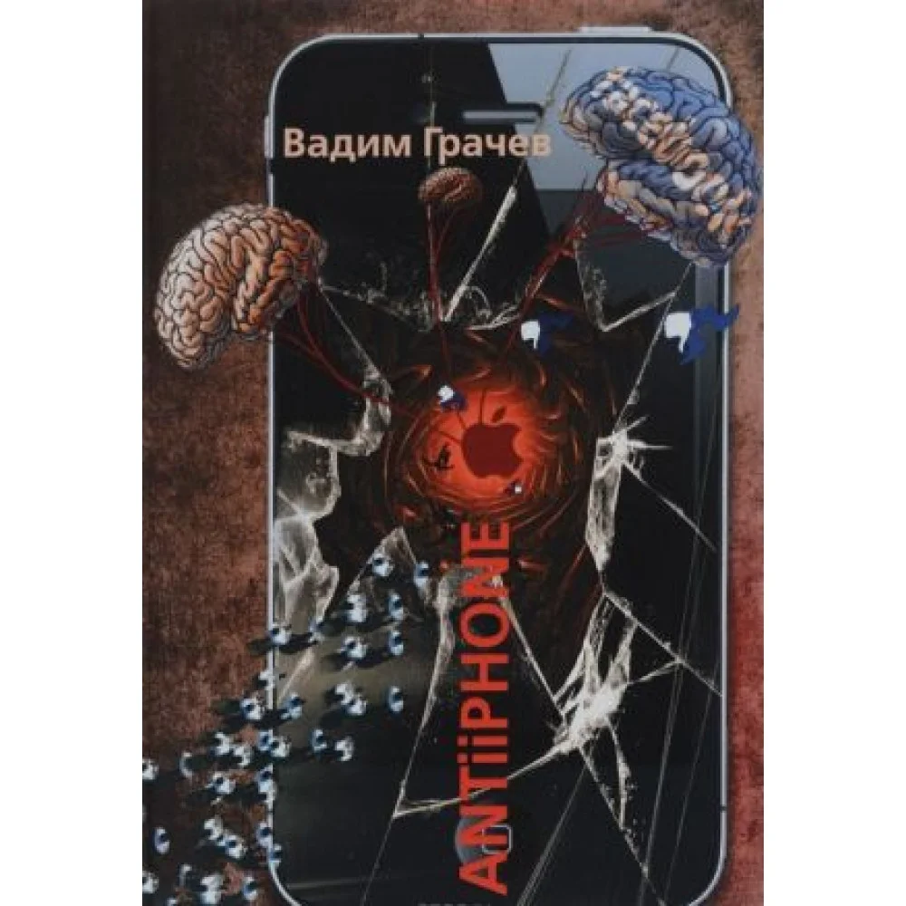 ANTiiPHONE ANTiiPHONE