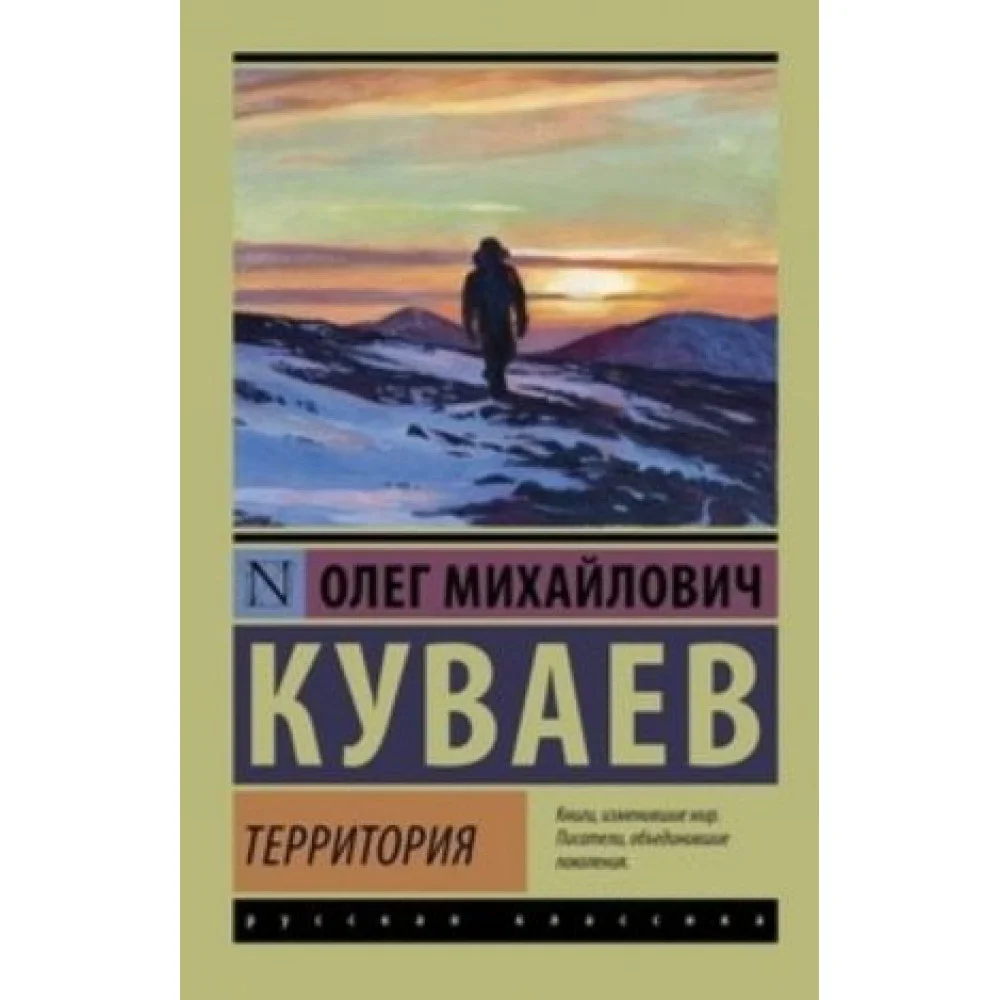 Территория Территория