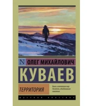 Территория