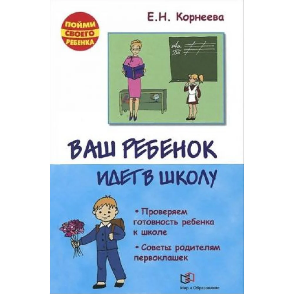 Причина твоей болезни Причина твоей болезни