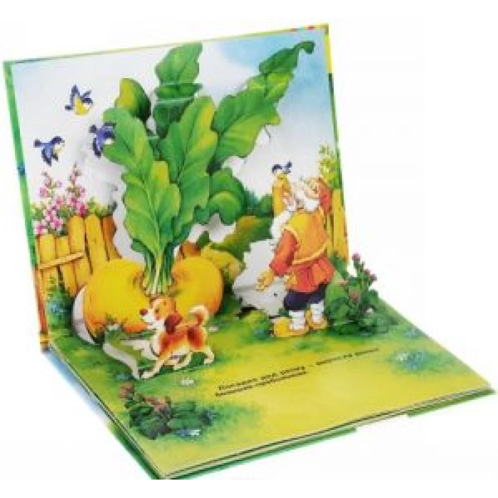 Репка. Книжка-панорамка Репка. Книжка-панорамка