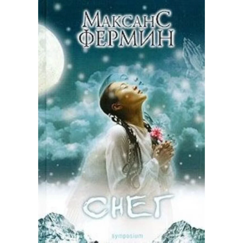 Снег Снег