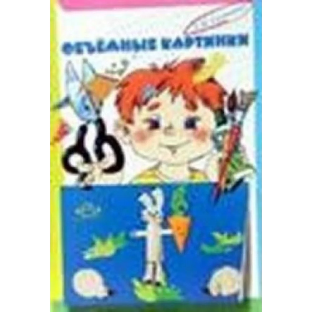 Учимся пересказывать.5-7 лет Учимся пересказывать.5-7 лет