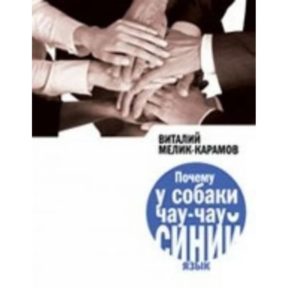 Почему у собаки чау-чау синий язык Почему у собаки чау-чау синий язык