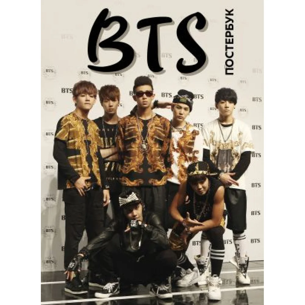 BTS. Постер-бук (9 шт.) BTS. Постер-бук (9 шт.)
