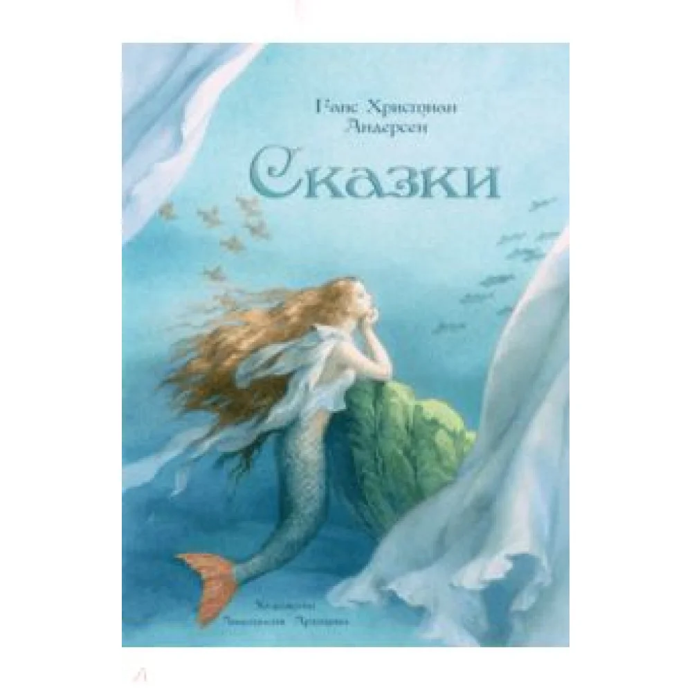 Сказки Сказки