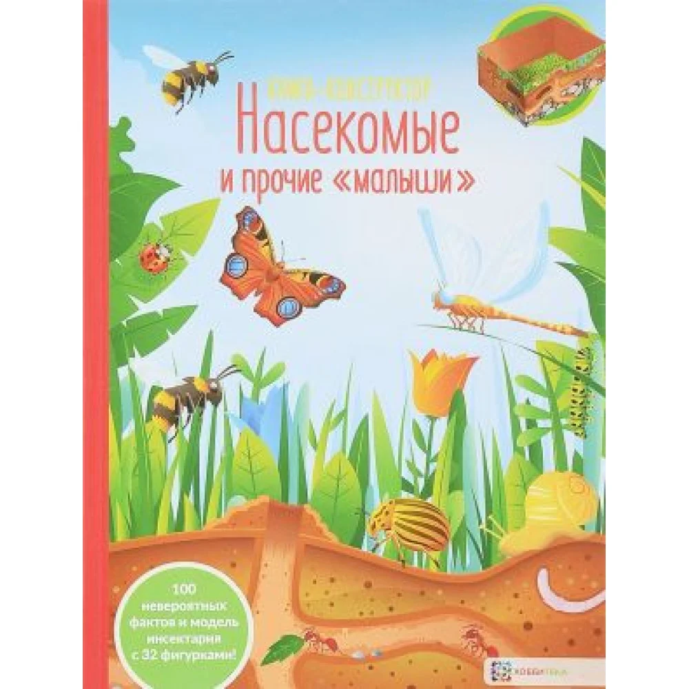 Насекомые и прочие "малыши" Насекомые и прочие "малыши"