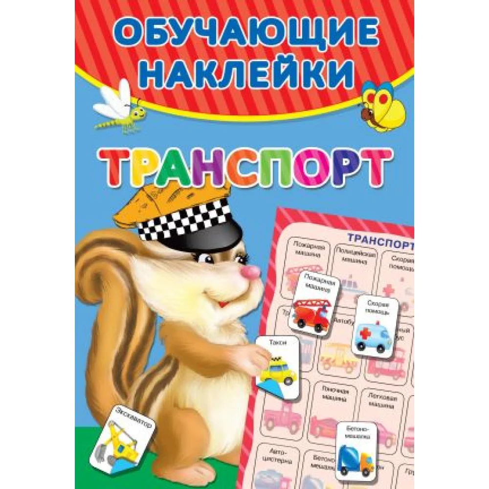 Транспорт Транспорт