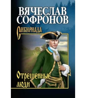 Отрешённые люди