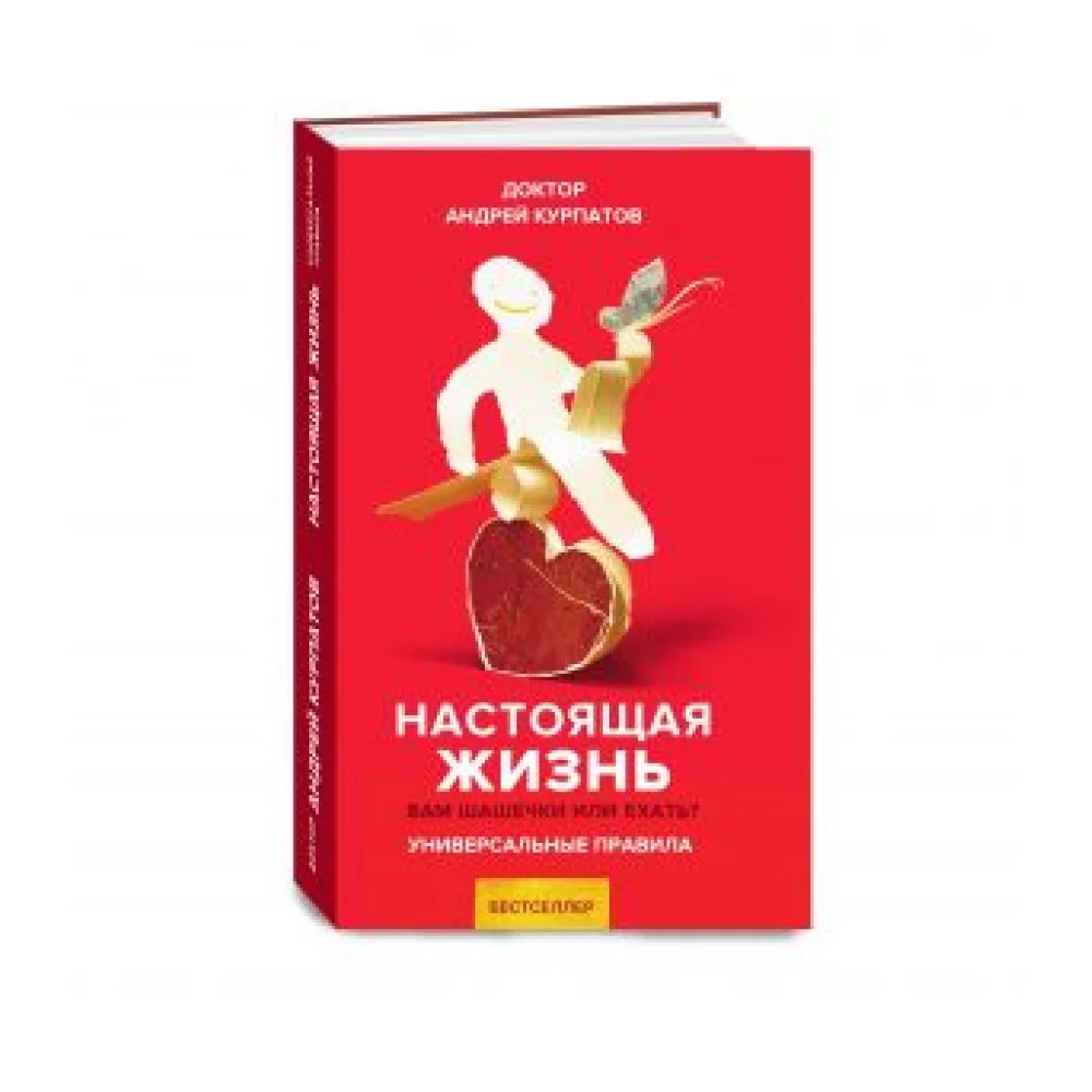 Настоящая жизнь. Вам шашечки или ехать? Настоящая жизнь. Вам шашечки или ехать?