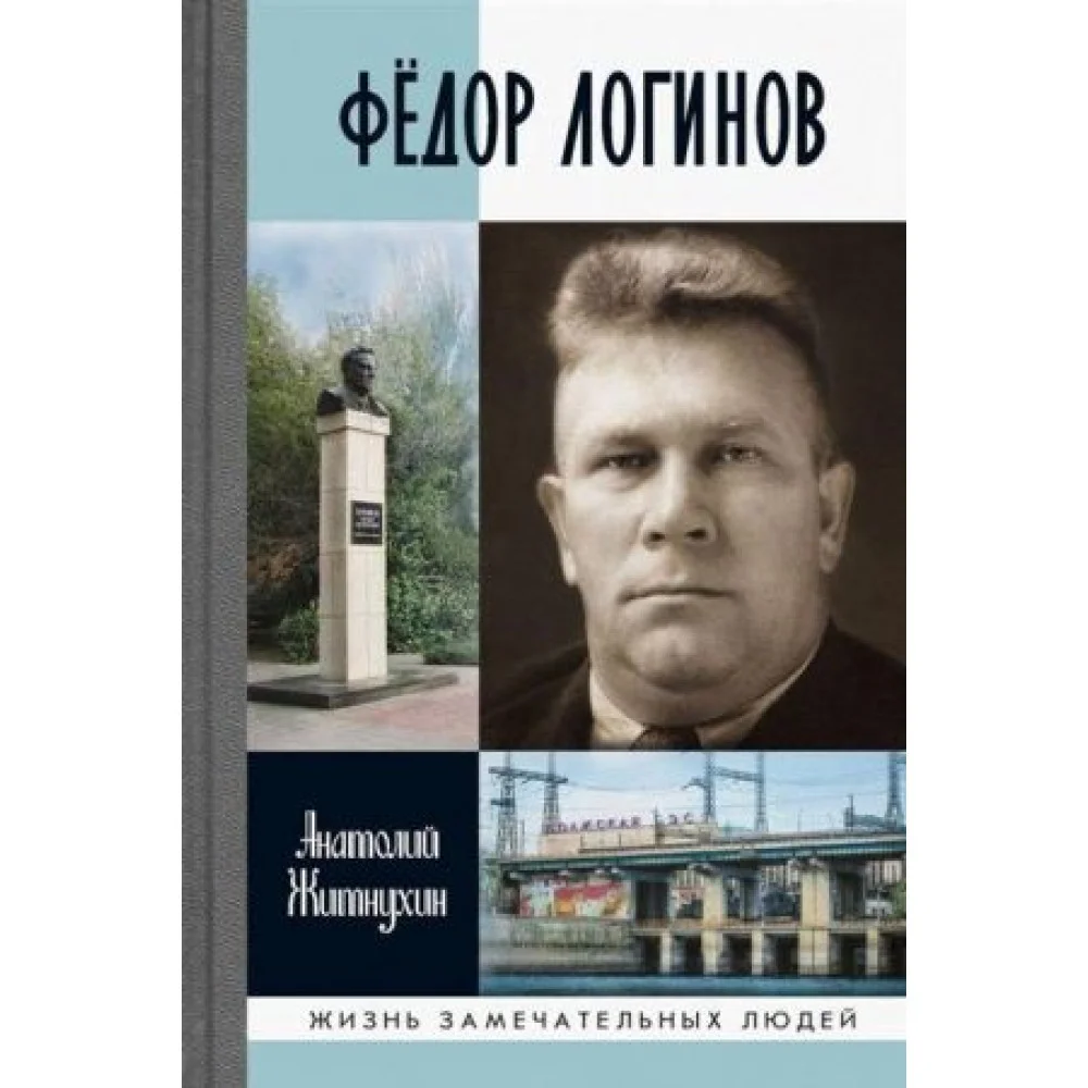 Федор Логинов. Держи в лоб урагану Федор Логинов. Держи в лоб урагану