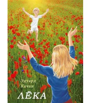 Лека