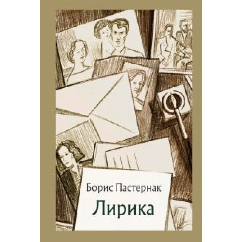 Лирика Лирика