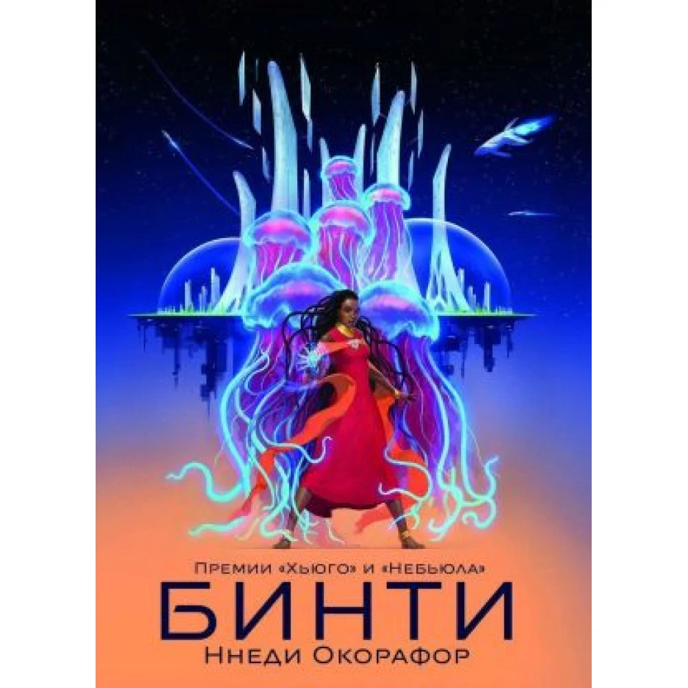 Бинти Бинти