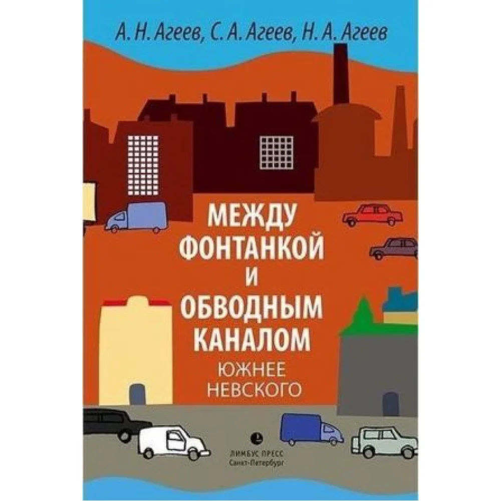 Между Фонтанкой и Обводным каналом южнее Невского Между Фонтанкой и Обводным каналом южнее Невского