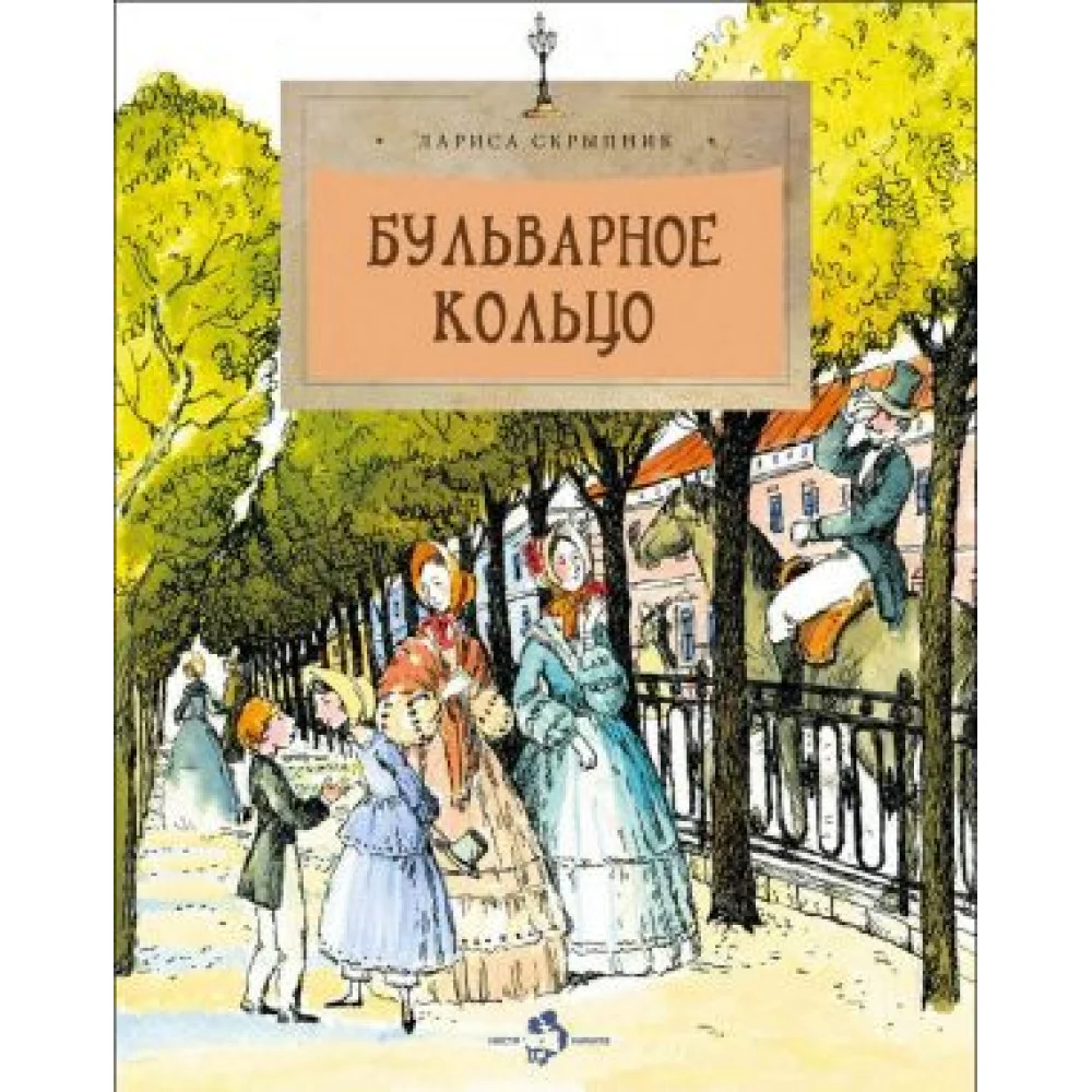 Бульварное кольцо Бульварное кольцо
