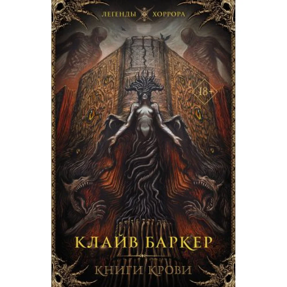 Книги крови Книги крови