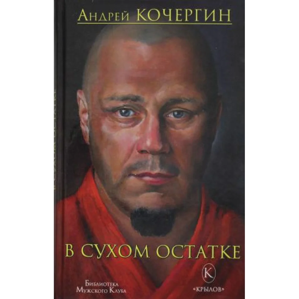 БМК В сухом остатке БМК В сухом остатке
