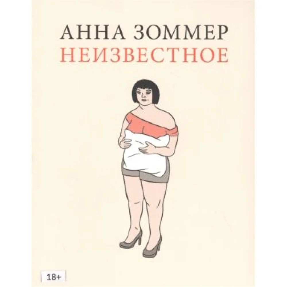 Неизвестное Неизвестное