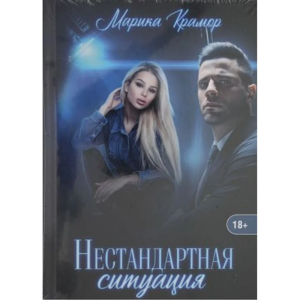 Нестандартная ситуация Нестандартная ситуация