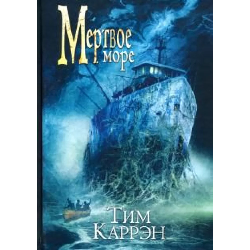 Мертвое море Мертвое море
