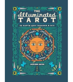 The Illuminated Tarot. Сияющее Таро (53 карты для игр и предсказаний)
