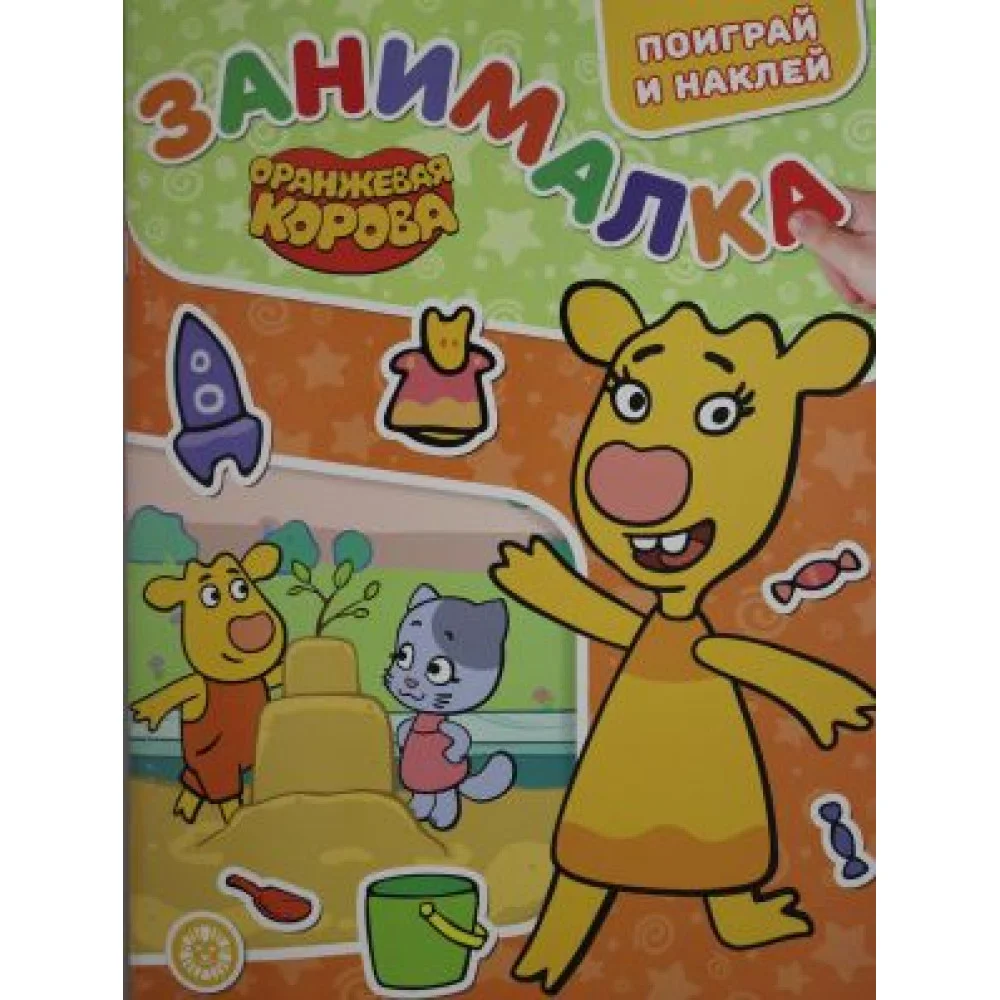 Занималка для малышей N ЗМ 2204 "Оранжевая корова"