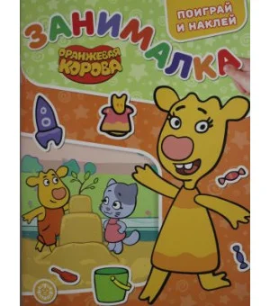 Занималка для малышей N ЗМ 2204 "Оранжевая корова"