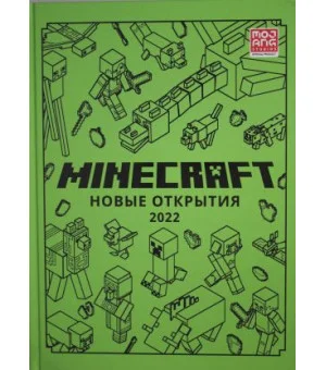 Только факты Minecraft Новые открытия 2022