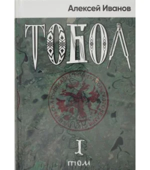 Тобол