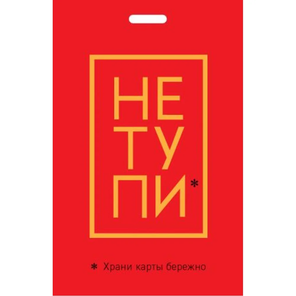 Кардхолдер. Не тупи. Храни карты бережно Кардхолдер. Не тупи. Храни карты бережно