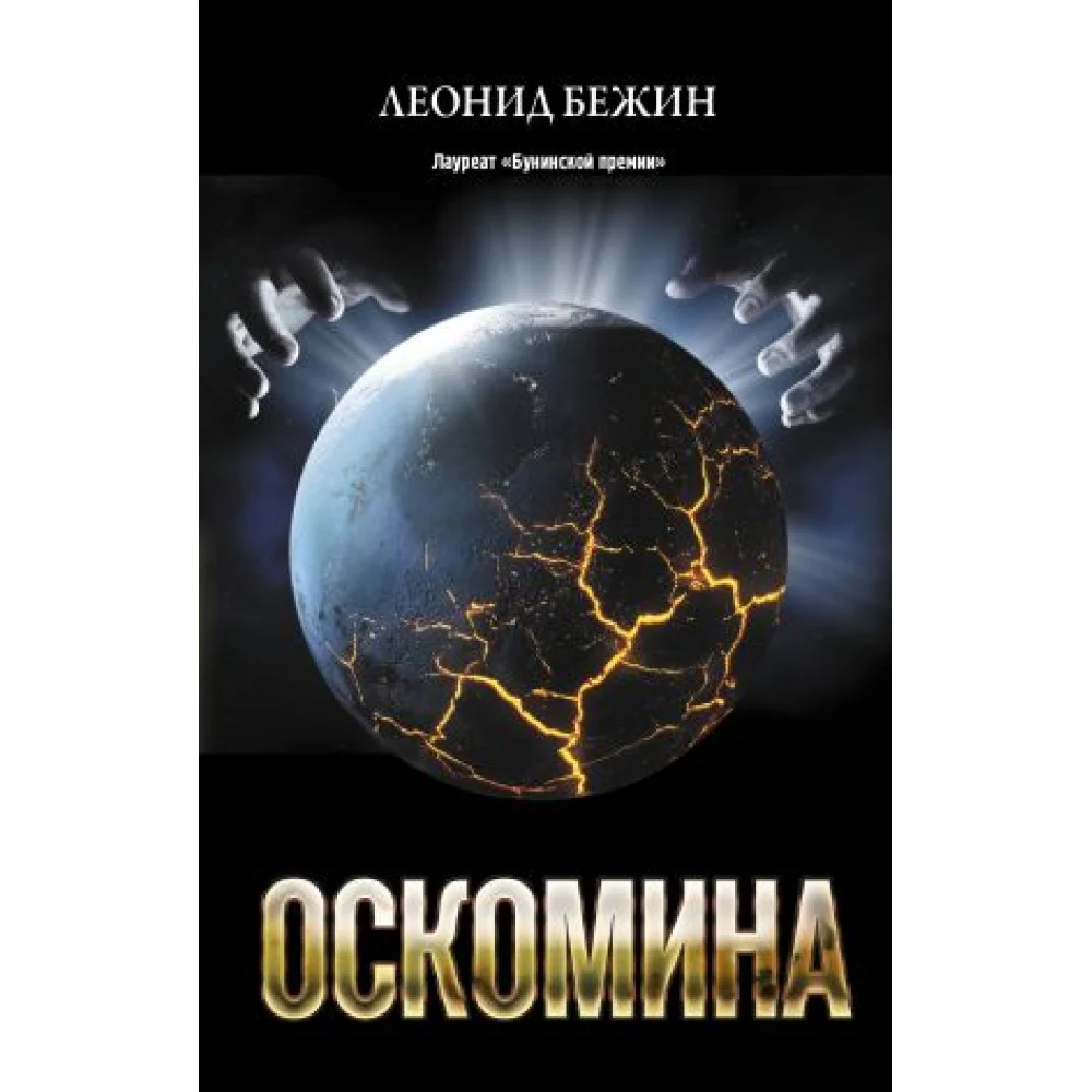 Оскомина Оскомина