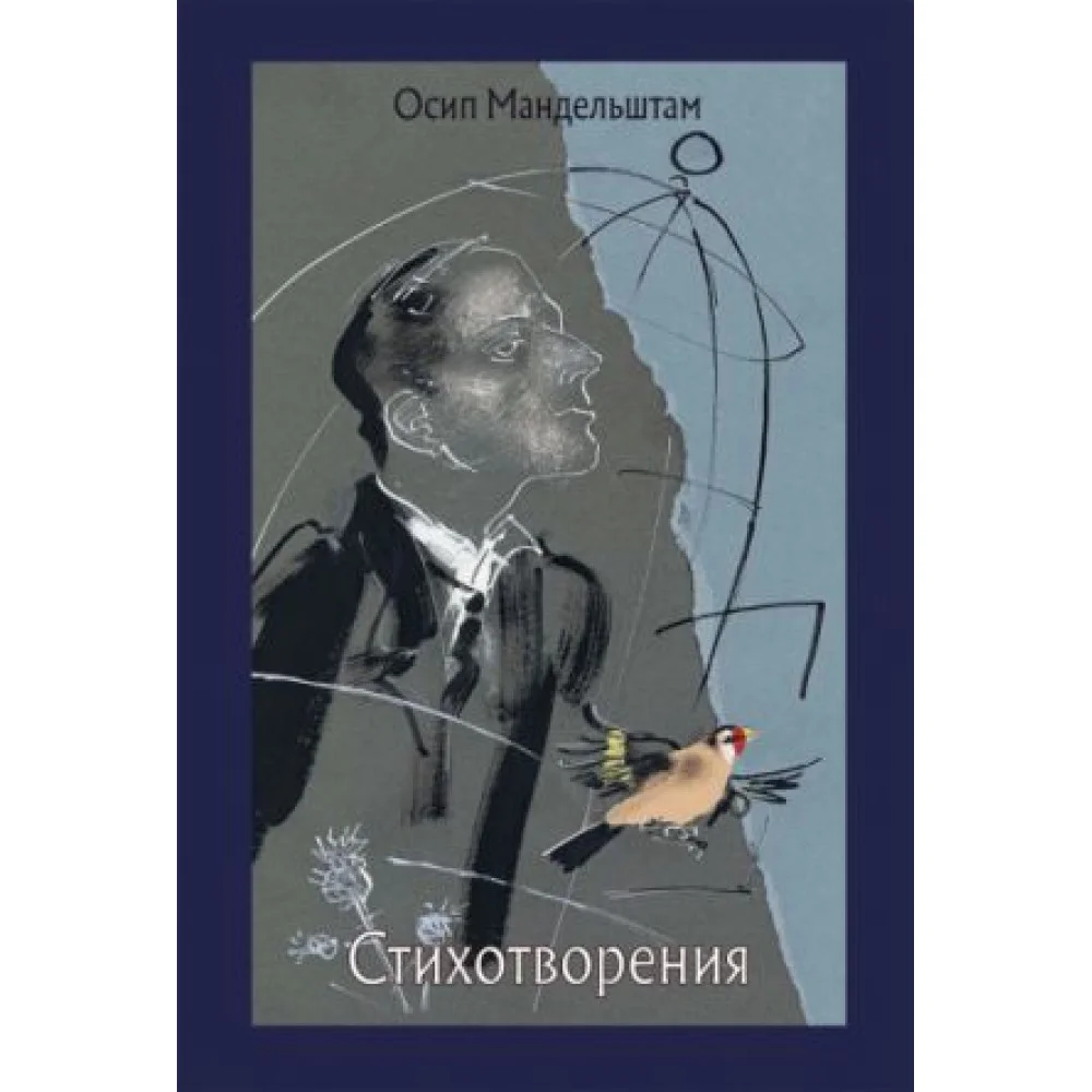 Стихотворения Стихотворения