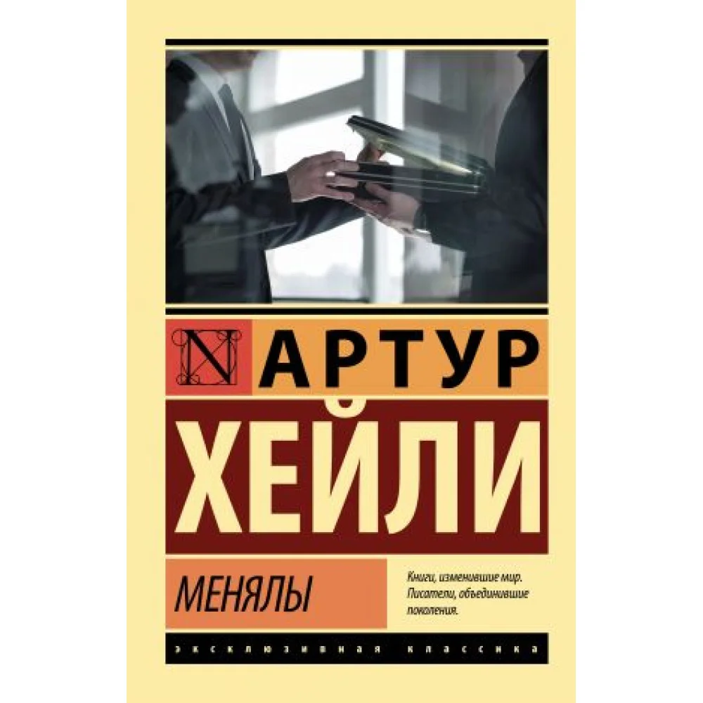 Менялы Менялы