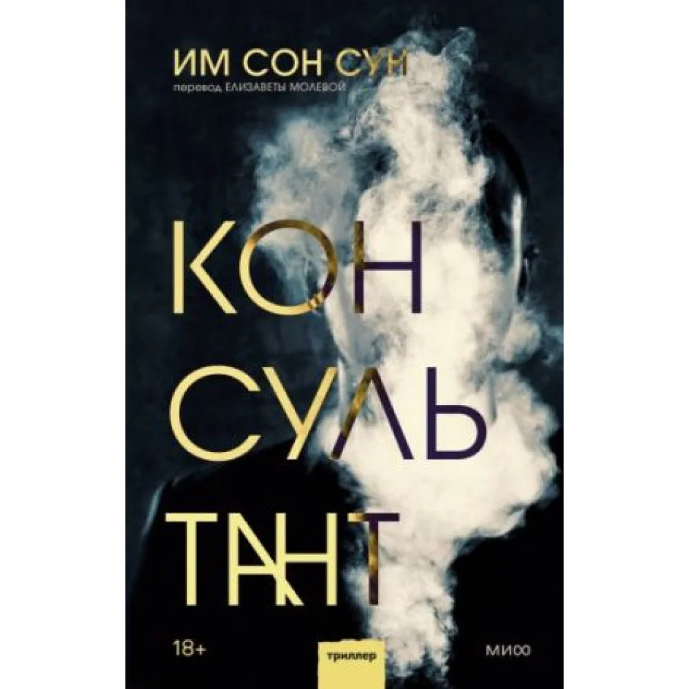 Консультант Консультант