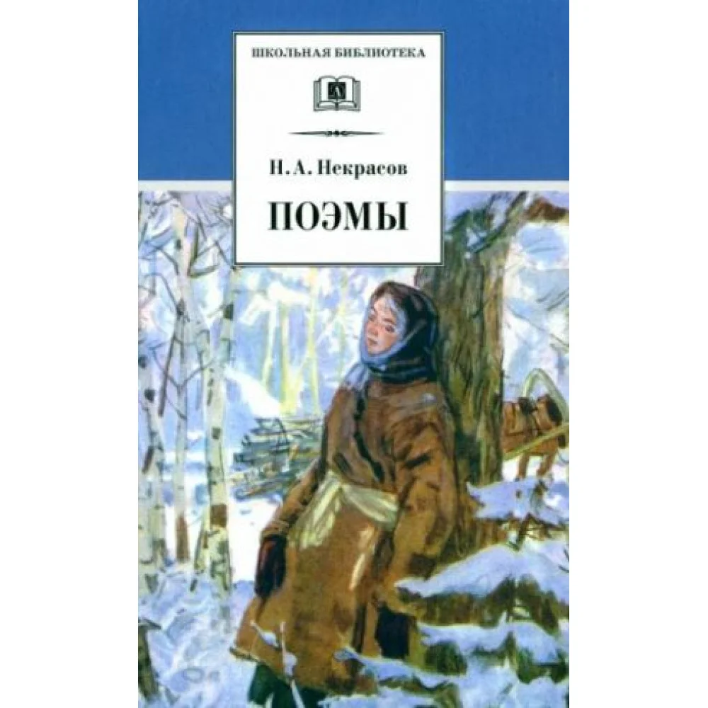 Поэмы Поэмы