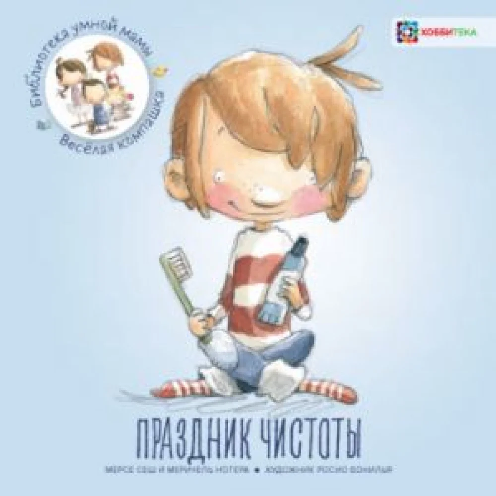 Праздник чистоты Праздник чистоты
