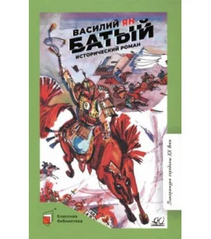 Батый