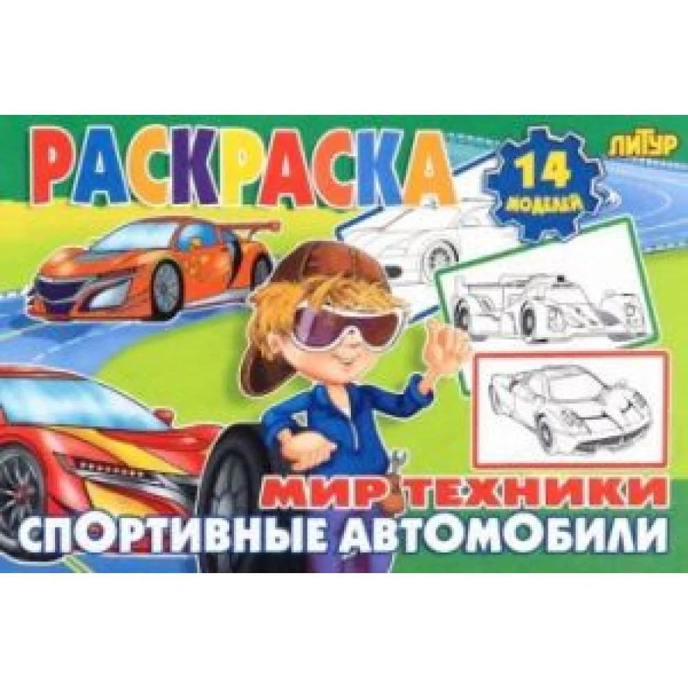 Спортивные автомобили Спортивные автомобили