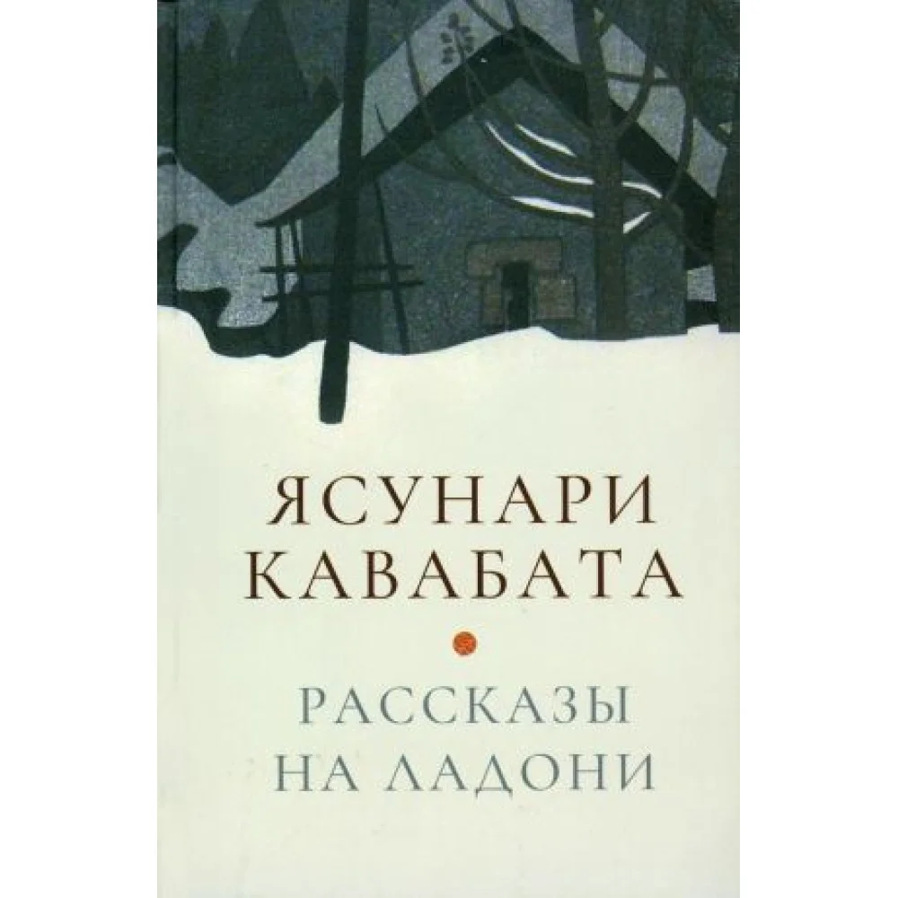 Рассказы на ладони Рассказы на ладони