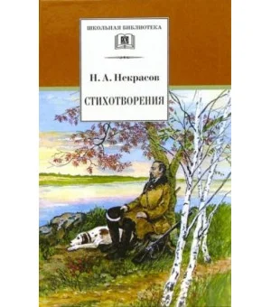 Стихотворения