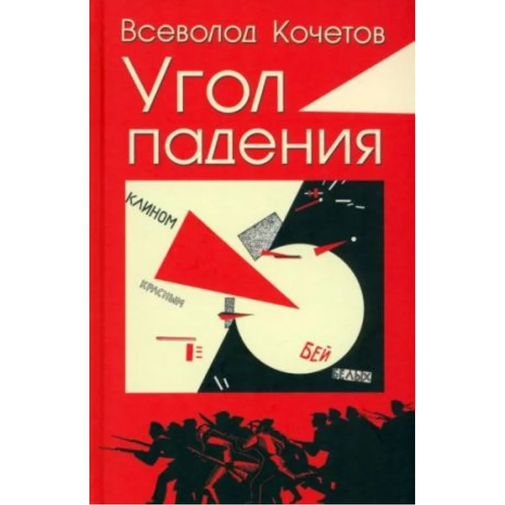 Угол падения Угол падения
