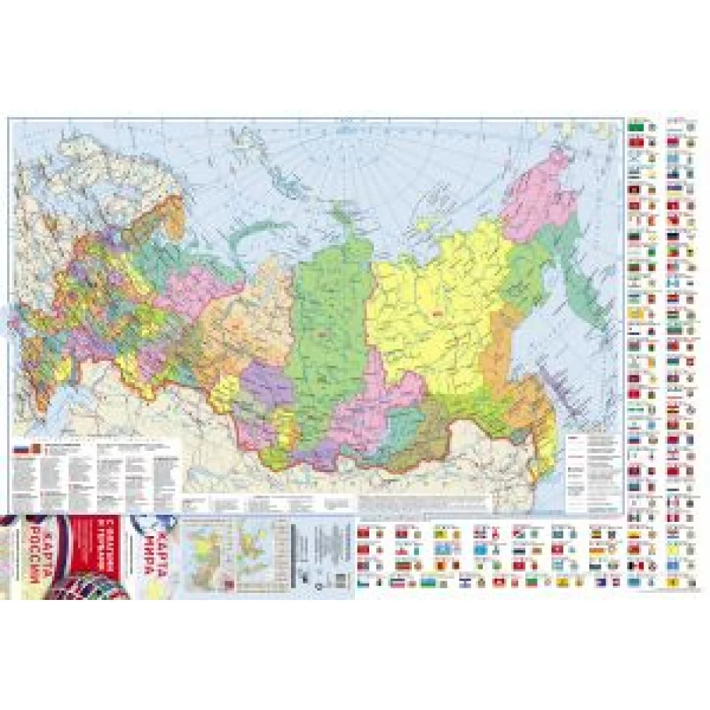 Карта мира / карта России (в новых границах) с флагами складная Карта мира / карта России (в новых границах) с флагами складная
