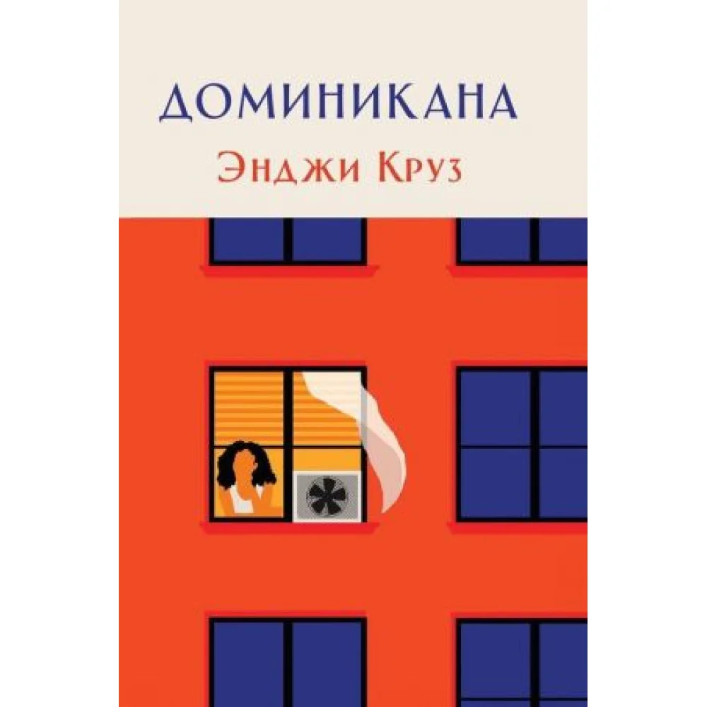 Доминикана Доминикана
