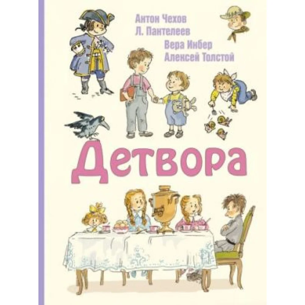 Детвора Детвора
