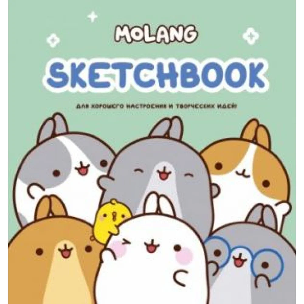 Molang. Sketchbook, бирюзовый Molang. Sketchbook, бирюзовый