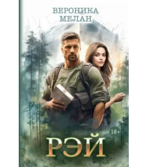 Рэй