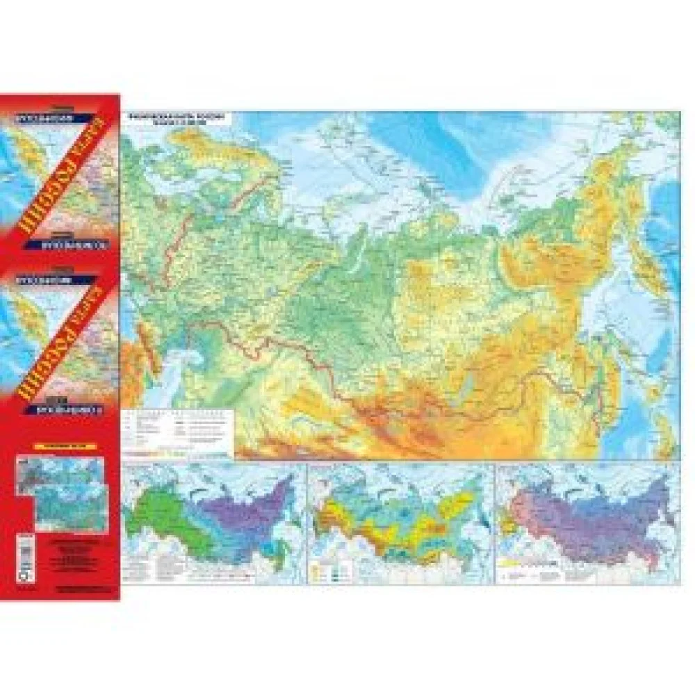 Карта России (в новых границах). Политическая. Физическая Карта России (в новых границах). Политическая. Физическая
